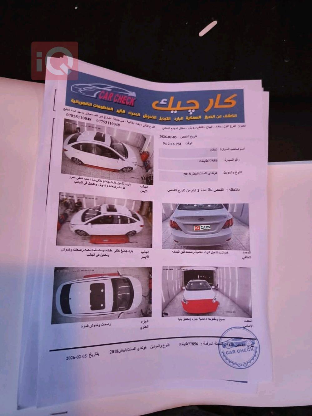 هیۆندای ئەکسنت